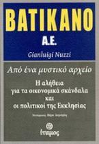 Βατικανό Α.Ε.