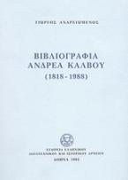 Βιβλιογραφία Ανδρέα Κάλβου 1818-1988