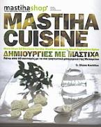 Mastiha Cuisine