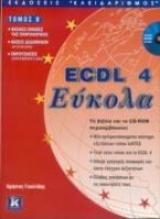 ECDL 4 Εύκολα