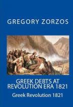 Δάνεια εποχής Επανάστασης 1821