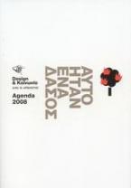 Agenda 2008, Αυτό ήταν ένα δάσος