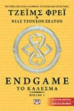 Endgame: Το κάλεσμα