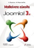 Μαθαίνετε εύκολα Joomla 3.x