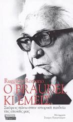 Ο Braudel κι εμείς