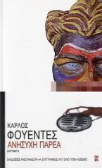 Ξύπνα!