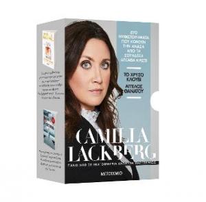 Κασετίνα Camilla Lackberg (Χρυσό κλουβί // Άγγελος θανάτου)