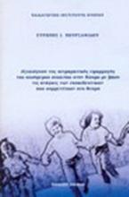 Αξιολόγηση της πειραματικής εφαρμογής του ολοήμερου σχολείου στην Κύπρο με βάση τις ανάγκες των εκπαιδευτικών που συμμετέχουν στο θεσμό