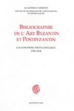 Bibliographie de l' art byzantin et postbyzantin