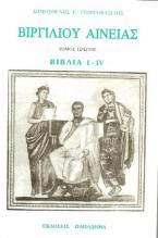 Αινειάς