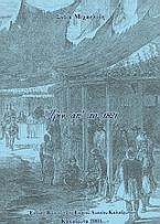 Πριν απ΄ το 1821