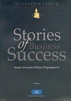 Stories of business success