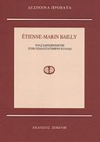Etienne - Marin Bailly