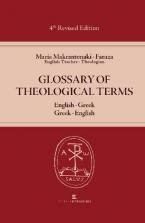 Glossary of Theological Terms
