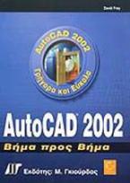 AutoCAD 2002