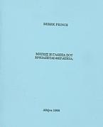 Μήπως η γλώσσα σου χρειάζεται θεραπεία;