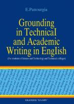 Grounding in Technical and Academic Writing in English