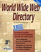 World Wide Web Directory