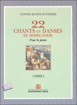 22 Chants et Danses du Dodécanèse Cahier 2