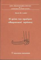 Η φύση του πρώιμου οθωμανικού κράτους