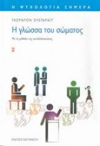 Το πασχαλινό αυγό