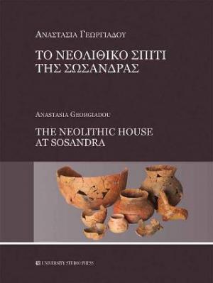 Το νεολιθικό σπίτι της Σωσάνδρας / The neolithic house at Sosandra