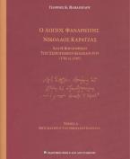 Ο Λόγιος Φαναριώτης Νικόλαος Καρατζάς και η βιβλιοθήκη των χειρογράφων κωδίκων του (1705 ci. 1787)