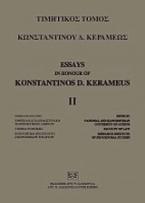 Τιμητικός τόμος Κωνσταντίνου Δ. Κεραμέως