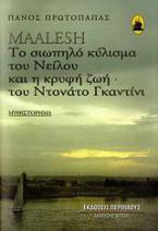 Maalesh: Το σιωπηλό κύλισμα του Νείλου και η κρυφή ζωή του Ντονάτο Γκαντίνι