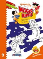 Χρωματίζω με τα Magic Birds: Ταξιδεύοντας στο μέλλον