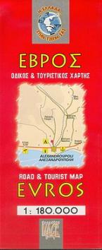 Έβρος