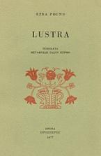 Lustra