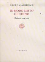 In modo misto genuino