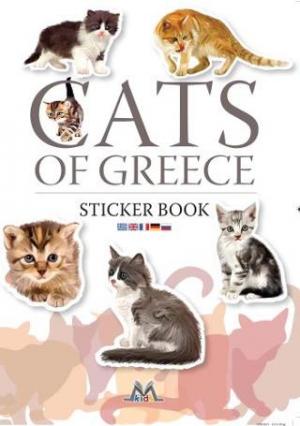 CATS OF GREECE
