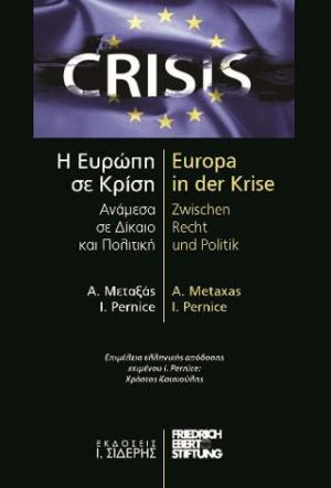 Η Ευρώπη σε Κρίση / Europa in der Krise