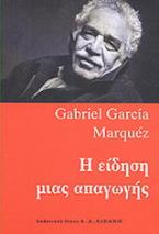 Η είδηση μιας απαγωγής