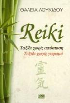 Reiki