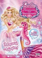 Barbie, Η Πριγκίπισσα των Μαργαριταριών, Μαγική Λάμψη! 