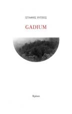 Gadium