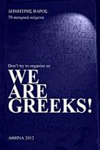 We are Greeks!