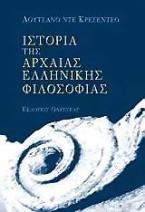 Ιστορία της αρχαίας ελληνικής φιλοσοφίας