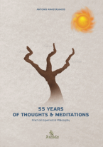 55 YEARS OF THOUGHTS AND MEDITATIONS