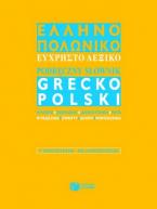 Ελληνο-πολωνικό εύχρηστο λεξικό