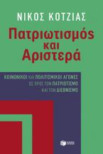 Πατριωτισμός και Αριστερά