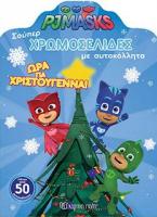 PJ MASKS: Ώρα για Χριστούγεννα! 