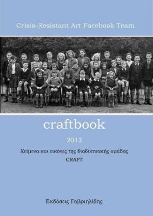 Craftbook 2013