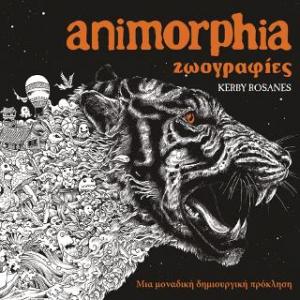 Animorphia - Ζωογραφίες