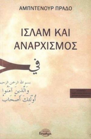 Ισλάμ και Αναρχισμός