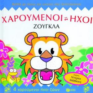 Ζούγκλα