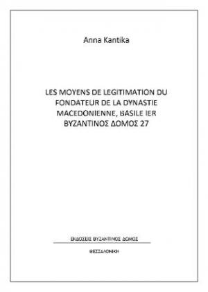 Les moyens de legitimation du fondateur de la dynastie macedonienn